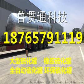 鲁贯通江苏专业电加热硫化罐生产厂家