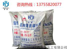 PVC硬板专用超细碳酸钙粉厂家