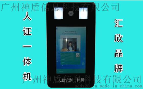 新疆人证合一闸机对比系统，人证识别一体机