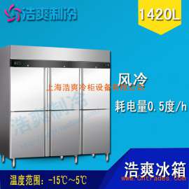 银都6门冰箱商用饭店立式冰箱冷冻冷藏双温