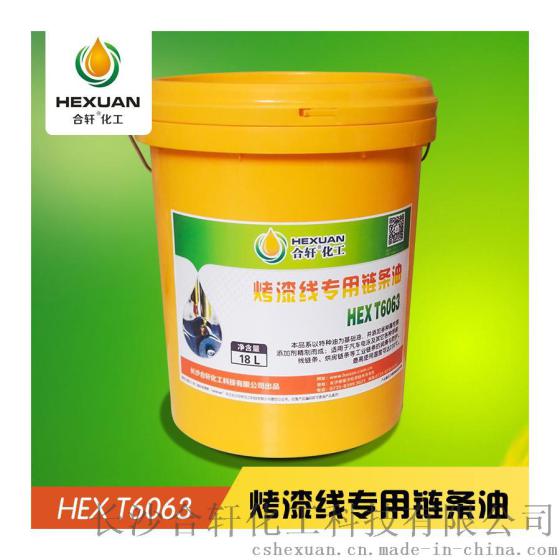 供应湖南烤漆线专用链条油， 湖南链条油品牌，厂价直销