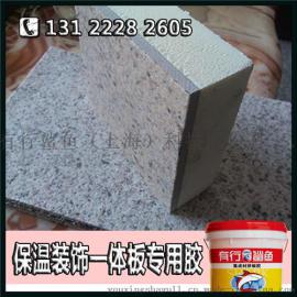 高新技术墙体保温板聚氨酯胶_耐候耐温差塑料板复合胶水批发