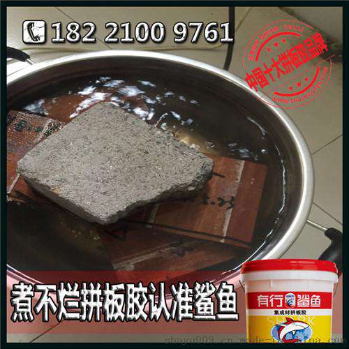 红橡拼板胶厂家自产自销，上市品牌招经销商