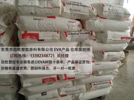 DuPont ELVAX EVA树脂 3128，Ethylene-Vinyl Acetate Copolymer Resin for Blown Film