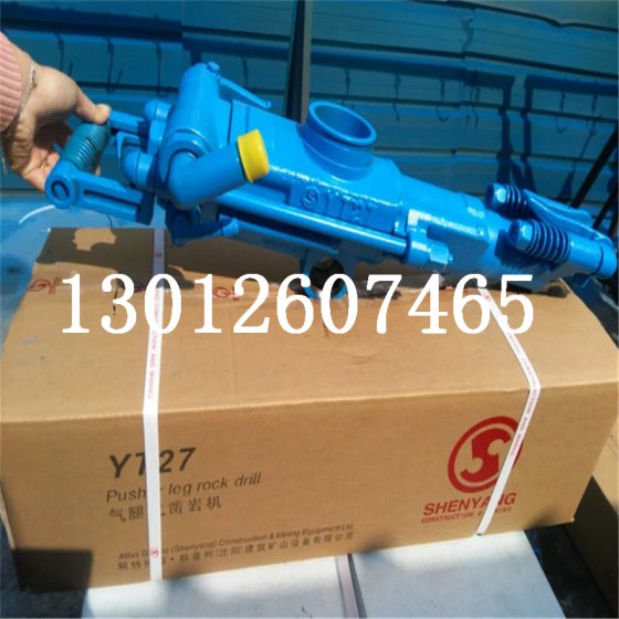 阿特拉斯YT28型气腿式凿岩机、气动工具YT28凿岩机