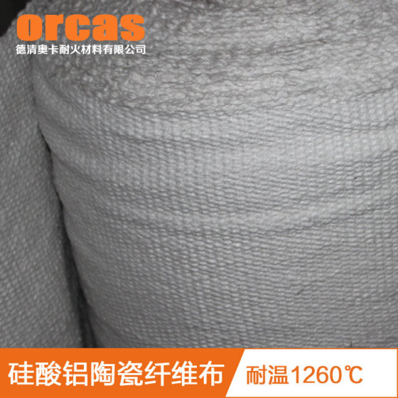 Orcas 奥卡 AK-27 硅酸铝陶瓷纤维布