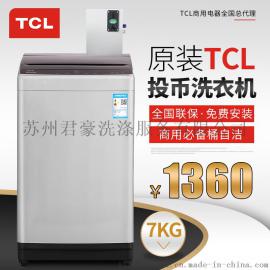 投币洗衣机TCL投放效益很好售后无忧有保障