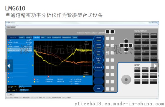 LMG610单通道精密功率分析仪作为紧凑型台式设备