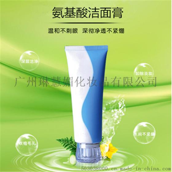 氨基酸洁面乳OEM，氨基酸洁面乳ODM