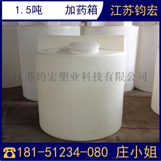 1500L塑料溶药箱 1.5立方水处理加药罐