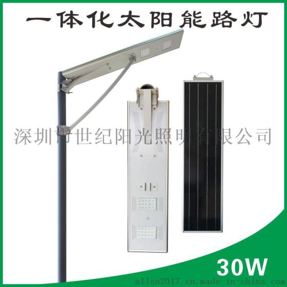 厂家直供新能源户外灯具一体化太阳能路灯智能控制 红外感应路灯