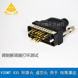 V35MT V35 环路头 成型头 用于 瑞斯康达 调制解调器打环测试