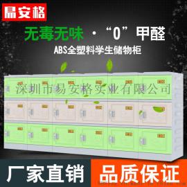 ABS学生柜储物柜书包柜厂家