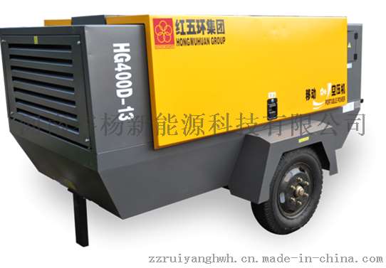 红五环牌压缩设备 HG400D/13空气螺杆式压缩机 机械设备直销