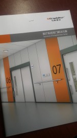 医用门企业画册设计印刷，医用门产品画册设计印刷，医用门工程画册，企业VIS