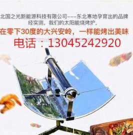 野外不用电烧烤炉 无烟环保不用碳 阳光烤炉