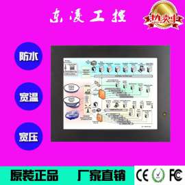 防潮防水防尘工业平板电脑17寸