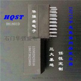 H81801D DIP 18PIN直插千兆单口网络隔离滤波变压器 工厂直销