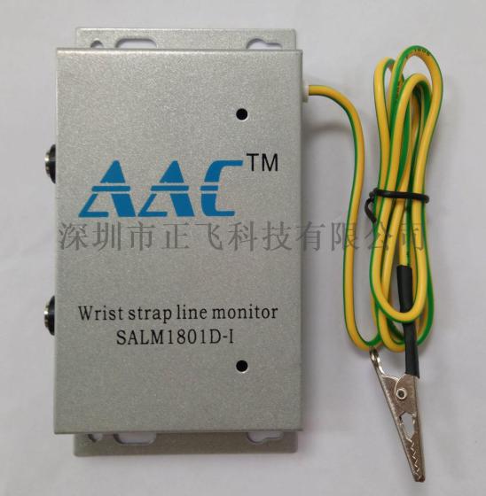 供应SALM1801D双工位静电手环监控器/手腕带报警器/手腕带监测仪