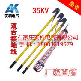 35KV接地线安科电气接地线