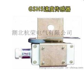 速度传感器SCD-1速度传感器