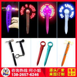 夏季LED风扇笔 厂家定制学生文具用品风扇笔 创意发光闪字风扇笔