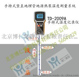 【供应手持式地源热泵测温仪价格】-北京博仁集智科技有限公司