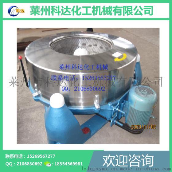 高速脱水机离心机专用机 莱州科达化工机械