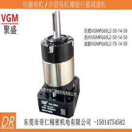 PG60L2-50-14-50-S高性价比减速机