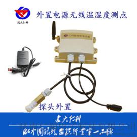 建大仁科无线温湿度采集器 无线电传输 低成本 变送器 传感器