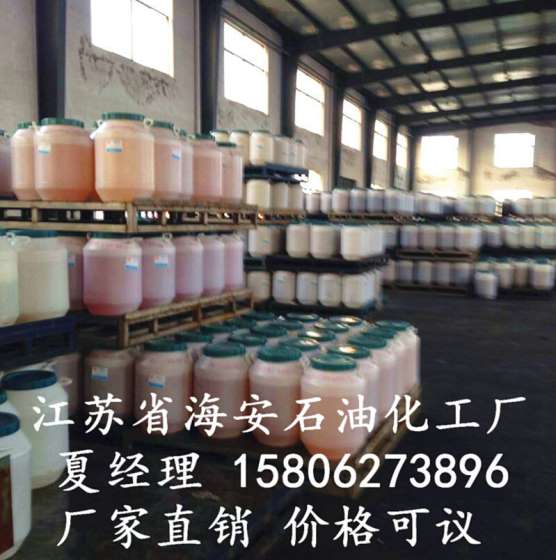 聚氧乙烯山梨醇酐三硬脂酸酯